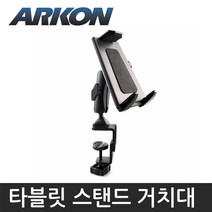 아콘 TABPBRM086 타블릿 거치대 탁상용 태블릿 스탠드 패블릿