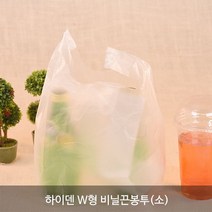 비닐 쇼핑백 비닐봉투_다용도비닐쇼핑백_테이크아웃봉투, 하이덴 W형 비닐끈봉투(소)