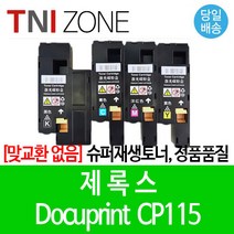 TNI완제품CP115 CT202264 CT202265 CT202266 CT202267 CM225fw CM115w CP115w CP225, 노랑