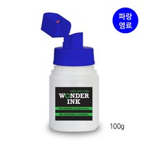 원더잉크 캐논 PG64 CL74 PIXMA E560 E569 무한리필잉크, 1개, 02 캐논 소형프린터잉크 파랑100g
