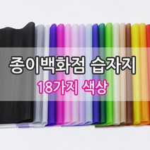 종이백화점 습자지, 15.갈색_전지(1000x700mm), 50매
