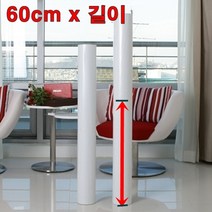 화이트보드시트 잘지워지는 무광 붙이는 화이트보드 시트지 높이 60cm x 길이 칠판시트지/보드시트지, 무광화이트
