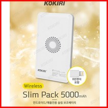 S코끼리 슬림 보조배터리(5000MAH/KWP-50C5/충전/급속, 화이트