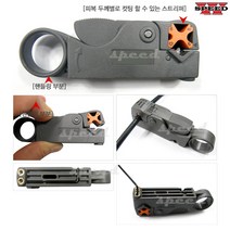 더블스피드 둥축케이블 탈피기 피복 스트리퍼, 1개