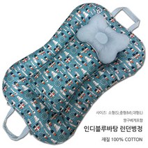 뽀송아이 보트침대 목베게 세트-중형(M) 사이즈, 보트침대 NO 11. 인디블루바탕 런던병정(베게포함)