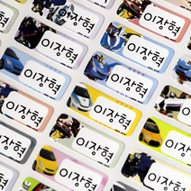 미르네임 1+1 방수 네임스티커 사각(가로형) 소형, 헬로카봇 소형, 1set