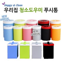 압축쓰레기통 푸시통, 02_5. 푸시통 10리터(검빨), 1개