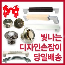 철물코리아 가구손잡이, 41_옷걸이-타원크롬