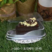 조각케익 케이스 모음_뚜껑포함_ 조각케이크_케익포장 케이크상자, [J-080-1] 조각케익 (은색)_뚜껑포함, 600개
