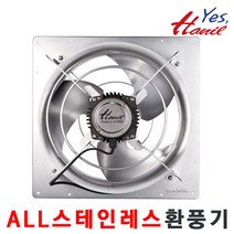 한일전기 한일 스테인레스 산업용 농업용 공업용 환풍기 EKSS-30000, 1개