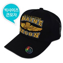 캡이요 1606 마린 큰모자 빅사이즈 대두모자 큰볼캡 큰머리모자
