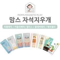 맘스보드 자석지우개세트 택1 자석칠판, 자석지우개세트(커들리베어)