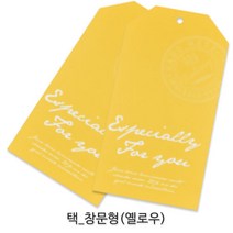 선물포장 데코레이션용 택 _베이커리포장용택_데코택_디자인택 포장택/라벨, 창문형 옐로우 (KA-18) 1봉, 30개