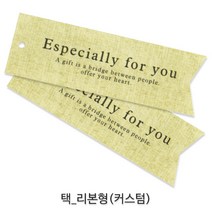 선물포장 데코레이션용 택 _베이커리포장용택_데코택_디자인택 포장택/라벨, 리본형 커스텀 (KB-15) 1봉, 30개