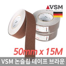 독일VSM 계단 바닥 논슬립 테이프 15M 50폭 브라운, 1개