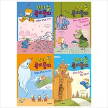 (시공주니어)꼬마용 룸피룸피 묶음(전4권):마법의장화＋과자집의마녀＋램프의요정＋잠자는숲속의용