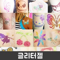피플스파티 페이스페인팅 무독성 글리터젤 기타파티소품, 스카이블루, 1개