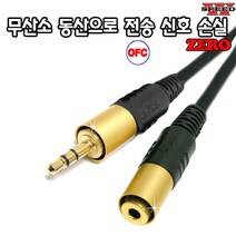 더블스피드 OFC 무산소 동선 케이블 3.5 스테레오 RCA 연결케이블 최고급, AD0049_1.5M