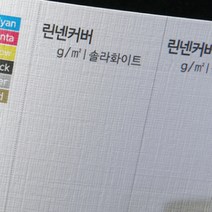 희망 명함, 린넨커버(디자인의뢰시)