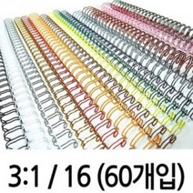 카피어랜드 와이어제본기 WE-3320 (3:1) 전동/ 3:1제본와이어링소모품 / 제본표지 / 제본비닐카바, 16mm(60ea)백색