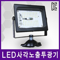 지오라이팅 LED산업용투광기 서치라이트 터널등 주유소등 간판등 야외조명 작업등, [선택01-7] LED사각노출투광기 60W 블랙(주광색), 1개