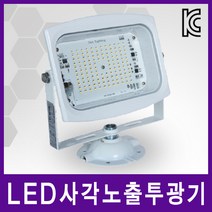 지오라이팅 LED산업용투광기 서치라이트 터널등 주유소등 간판등 야외조명 작업등, [선택01-1] LED사각노출투광기 40W 화이트(주광색), 1개