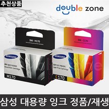 삼성전자 삼성 M-170, (삼성프리미엄 재생잉크) INK-C170 컬러-대용량