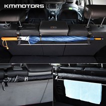 케이엠모터스 우산걸이 T-3 트렁크전용(RV차) 우산꽂이/걸이