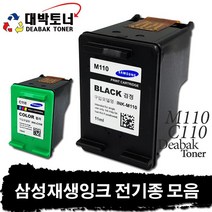 삼성 재생잉크 전기종 모음, 12. M110 재생잉크 - 검정, 1개