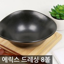 포스아트 에릭스 드레싱 8볼