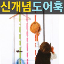 도매짱 도어훅 문옷걸이 벽걸이 행거, 4cm~4.5cm 두꺼운 문(색상 랜덤), 1개