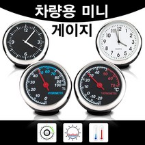삼에스주식회사 차량용게이지 아날로그 장식링 악세사리, 화이트, 1개