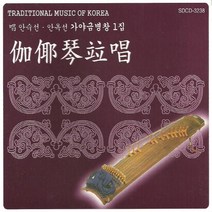 (CD) 안숙선/안옥선 - 가야금 병창 1집 (Digipack), 단품