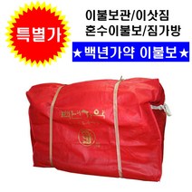 낭낭공주샵 이불보, 선택6) 백년가약 이불보 (색상임의배송)