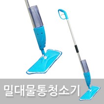 [호가] 밀대물통청소기 분무기청소기 패드청소기 물통청소기