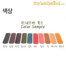 마이레더툴 가죽(미네르바복스) 라벨 ver.2 기타만들기DIY, 탄, 개인각인없음