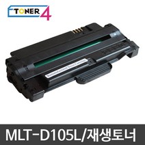 삼성전자 삼성 MLT-D105L 슈퍼재생토너 2500매 미친대용량, SCX-4605K 대용량 2500매 다쓴토너 반납없음, 1개