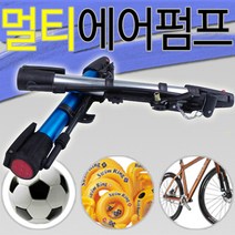 도매짱 휴대용 에어 펌프 튜브 공 축구공 농구공 배구공 공기 주입기, A.실버색상