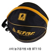 SS1705 스타 농구공가방 A형