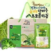 그린애 유기농 양배추 브로콜리즙 100ml 30팩 60팩 90팩 120팩 기타건강즙