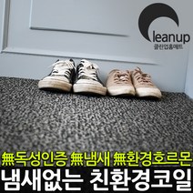 클린업 리얼코일매트, 리얼레드, 1개