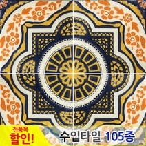 중앙데코 수입타일, 040.나투랄리 95mm 95A-68, 1개