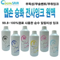 [EPSON] 엡손 6색 EX3 sublimation 승화전사잉크원액 1000ml, 검정색, 1개