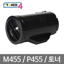 후지제록스 제록스 슈퍼재생토너 미친대용량 M455 P455 CT201949 스마트칩 공장직영, M455DF 검정, 1개