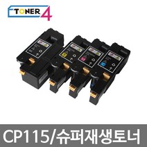 제록스 프린터고장없는 전용토너사용 미친대용량 CP115 CP115W CP116W CM225FW, DP CM 225fw 파랑, 1개