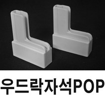 폼보드자석POP, 1Set(좌우 1개씩=총2개)