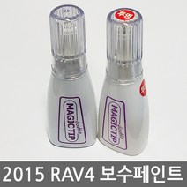 RAV4 라브4 보수페인트/도색페인트/카페인트, [4R8]Hot Lava