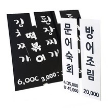 지나애드 메뉴판 아크릴메뉴 식당메뉴판 벽걸이메뉴판 홈포차 베란다포차, 흰색아크릴5T(12x40cm)-구멍형, 1개