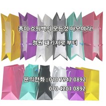 정원패키지 무광 종이쇼핑백, 무광검정