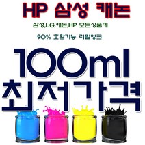 캐논 MG2590 MG2990 PG945 CL946, 색상 x 수량 : 리필잉크 충전세트(4색)+1, 1개